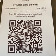 ธรรมชาติ อิสาน บีช คาเฟ่ ธรรมชาติ อิสาน บีช คาเฟ่