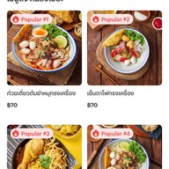 โรงลวกเส้น ก๋วยเตี๋ยวต้มยำ หมี่ไก่ฉีก ข้าวขาหมู กะเพรา ออเงิน