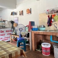 ส้มตำป้าแอร์