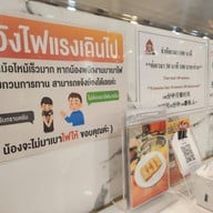 Hotpot Man รังสิต