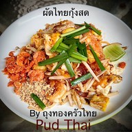 ถุงทองครัวไทยสุขสวัสดิ์ สุขสวัสดิ์ 26
