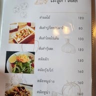 เมนู บ้านสวนอิ่มสุข