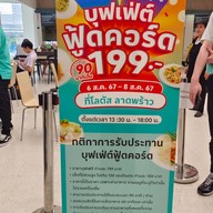 Lotus's Eats ลาดพร้าว