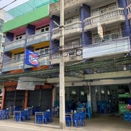 ยศข้าวต้ม สาขา1 ลาซาล18