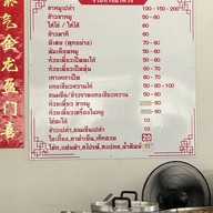 ข้าวขาหมูอาม่า  (ซอยแจ้งวัฒนะ 43/1)