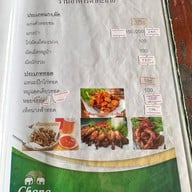 ร้านอาหาร ตายาย บางปะอิน