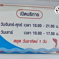เมนู คัง-ซี ลูกชิ้นปลา เย็นตาโฟต้มยำหม้อไฟ