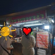 หน้าร้าน จั๊ว ราดหน้ายอดผัก