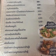 เมนู หลวงไก่ ข้าวต้มโต้รุ่ง