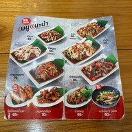 ร้านตำขอนแก่น 001