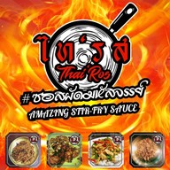 โคตรผัดโลกันต์ ไท'รส สาขาตลาดกันเอง