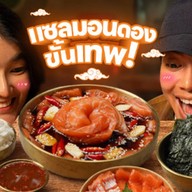 (ร้านดังเปิดใหม่!!) Salmon Seasons - สาขา Town in Town -