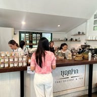 บุญปากThaidessert&tea