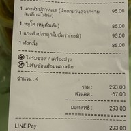โขลกแกงใต้ วงเวียนใหญ่
