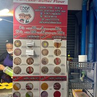 แป้งกรอบเย็น สุราษฎร์ธานี