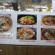 เมนู ก๋วยจั๊บญวน สูตรดั้งเดิมเมืองอุบลฯ โรงพยาบาลสมุทรปราการ