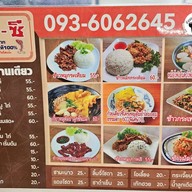 เมนู คัง-ซี ลูกชิ้นปลา เย็นตาโฟต้มยำหม้อไฟ