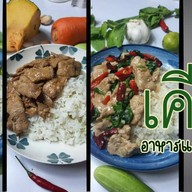 ชาเคียว