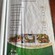 ร้านอาหาร ตายาย บางปะอิน