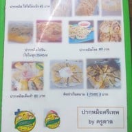 ร้านปากหม้อศรีเทพ Byครูตาล
