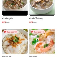 ป.ข้าวต้มปลา
