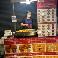 แป้งกรอบเย็น สุราษฎร์ธานี