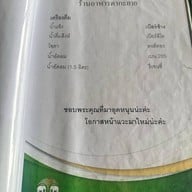 ร้านอาหาร ตายาย บางปะอิน