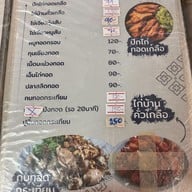 เมนู หลวงไก่ ข้าวต้มโต้รุ่ง