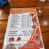 เมนู ข้าวขาหมูเยอรมัน (แห่งเดียวในโลก)