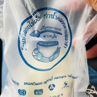 บัวลอยไข่เค็ม เจริญนคร21