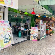 บัวลอยไข่เค็ม เจริญนคร21