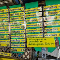 เมนู ข้าวขาหมูเยอรมัน (แห่งเดียวในโลก)