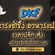 หม่าล่าเบรกแตก ลองแดกยัง(หม่าล่า_ชาบู_เฟรนฟราย_นักเก็ต_ของทอด_ขนมปังปิ้ง_ชาไทย_อาหารตามสั่ง)