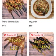 ไก่ย่างพังโคน  ศรีนครินทร์