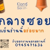 TEAFRESHING.BKK EMSPHERE