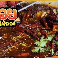 หม่าล่าเบรกแตก ลองแดกยัง(หม่าล่า_ชาบู_เฟรนฟราย_นักเก็ต_ของทอด_ขนมปังปิ้ง_ชาไทย_อาหารตามสั่ง)