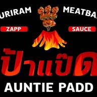 ป้าแป๊ดลูกชิ้นยืนกินบุรีรัมย์ ร้านเด็ด King Power ลาดกระบัง