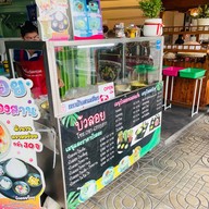 บัวลอยไข่เค็ม เจริญนคร21