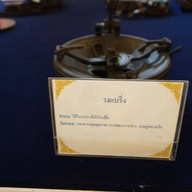 พิพิธภัณฑ์อู่เรือหลวงเฉลิมพระเกียรติ84พรรษา