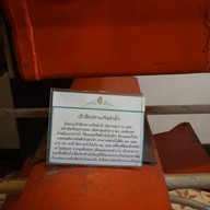 พิพิธภัณฑ์อู่เรือหลวงเฉลิมพระเกียรติ84พรรษา