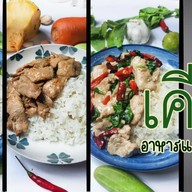 ชาเคียว