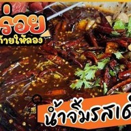 หม่าล่าเบรกแตก ลองแดกยัง(หม่าล่า_ชาบู_เฟรนฟราย_นักเก็ต_ของทอด_ขนมปังปิ้ง_ชาไทย_อาหารตามสั่ง)