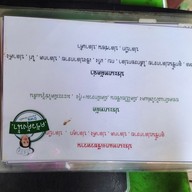 เมนู ครัวคุ้งน้ำ
