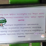 เมนู ครัวคุ้งน้ำ