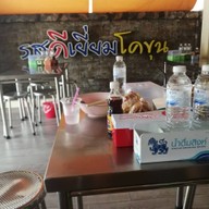 บรรยากาศ รสดีเยี่ยมโคขุน