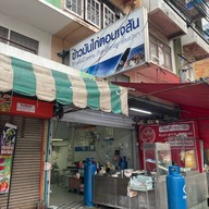 ข้าวมันไก่ตอนเจสัน พระราม 3