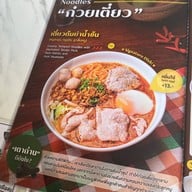 ก๋วยเตี๋ยวเตาถ่านออนเซ็น สวนเพลิน มาร์เก็ต