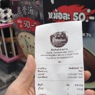 ติดมันส์ บุฟเฟต์ปิ้งย่างกระทะร้อน บรรทัดทอง จุฬา ซ.8