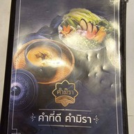 RED TEA เชียงใหม่