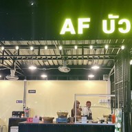 AF บัวลอย
